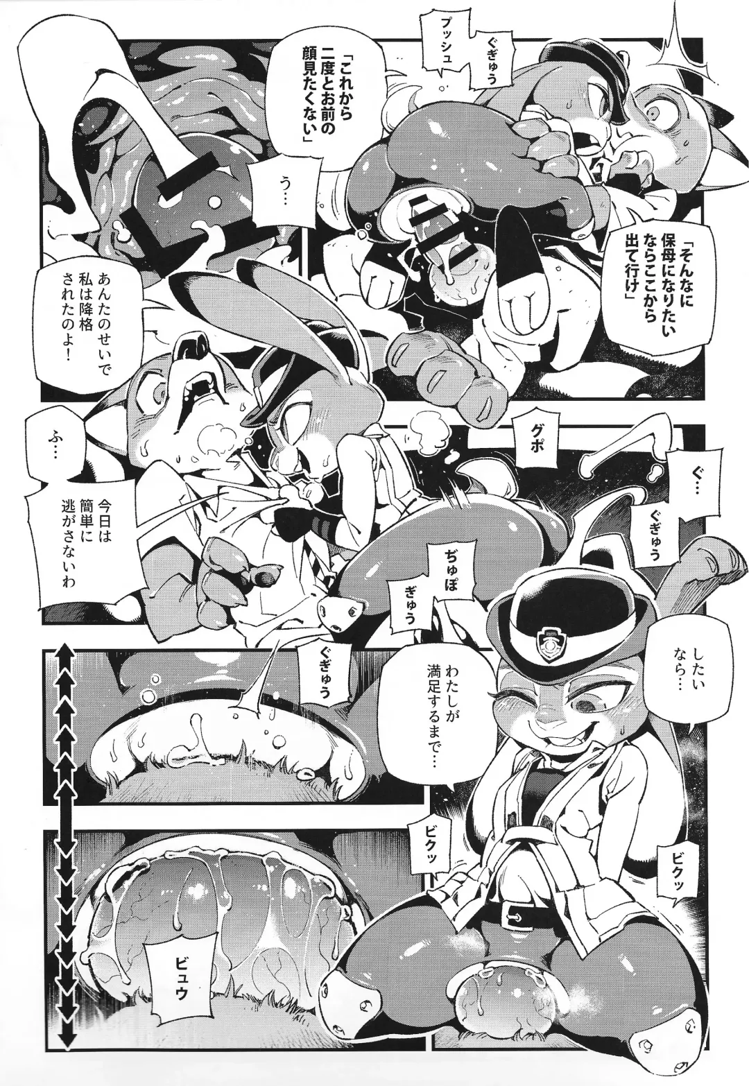 [Abi Kamesennin - Hirame] Kitsune-san wa Nan to Naku no desu ka? - "WHAT DOES THE FOX SAY." Fhentai - Page 13