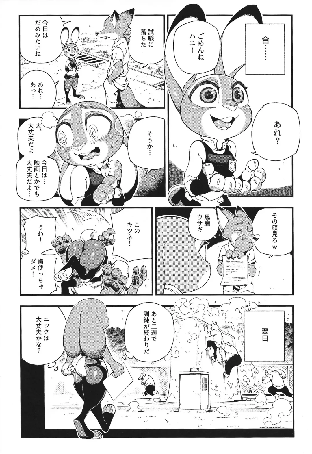 [Abi Kamesennin - Hirame] Kitsune-san wa Nan to Naku no desu ka? - "WHAT DOES THE FOX SAY." Fhentai - Page 15