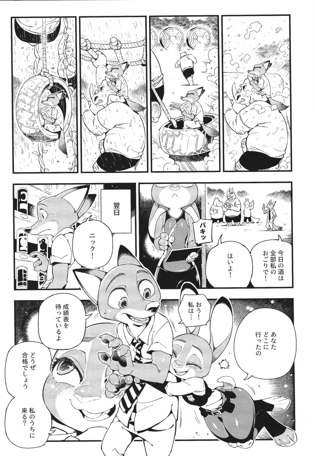 [Abi Kamesennin - Hirame] Kitsune-san wa Nan to Naku no desu ka? - "WHAT DOES THE FOX SAY." Fhentai - Page 16