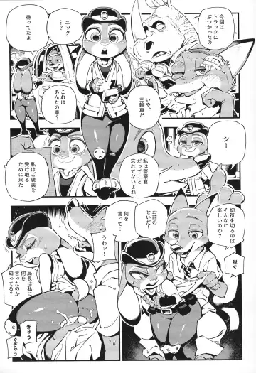 [Abi Kamesennin - Hirame] Kitsune-san wa Nan to Naku no desu ka? - "WHAT DOES THE FOX SAY." Fhentai.net - Page 12