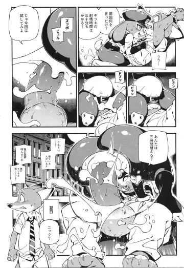 [Abi Kamesennin - Hirame] Kitsune-san wa Nan to Naku no desu ka? - "WHAT DOES THE FOX SAY." Fhentai.net - Page 19