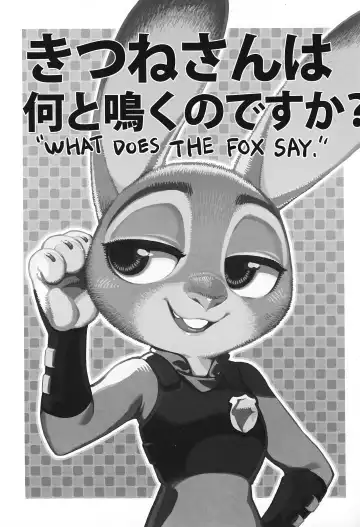 [Abi Kamesennin - Hirame] Kitsune-san wa Nan to Naku no desu ka? - "WHAT DOES THE FOX SAY." Fhentai.net - Page 2