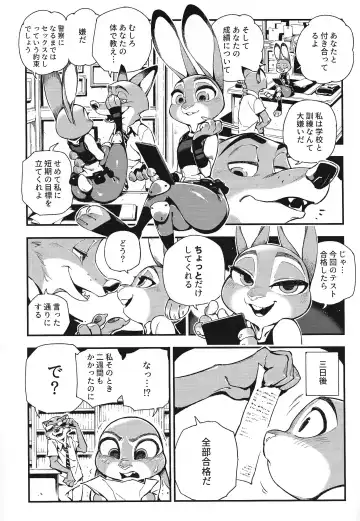 [Abi Kamesennin - Hirame] Kitsune-san wa Nan to Naku no desu ka? - "WHAT DOES THE FOX SAY." Fhentai.net - Page 5