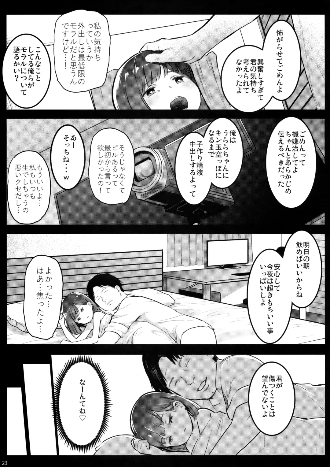 [Herokey] Randoseru Enkou Nisshi ~Utsumi Urara no Baai~ Fhentai.net - Page 22