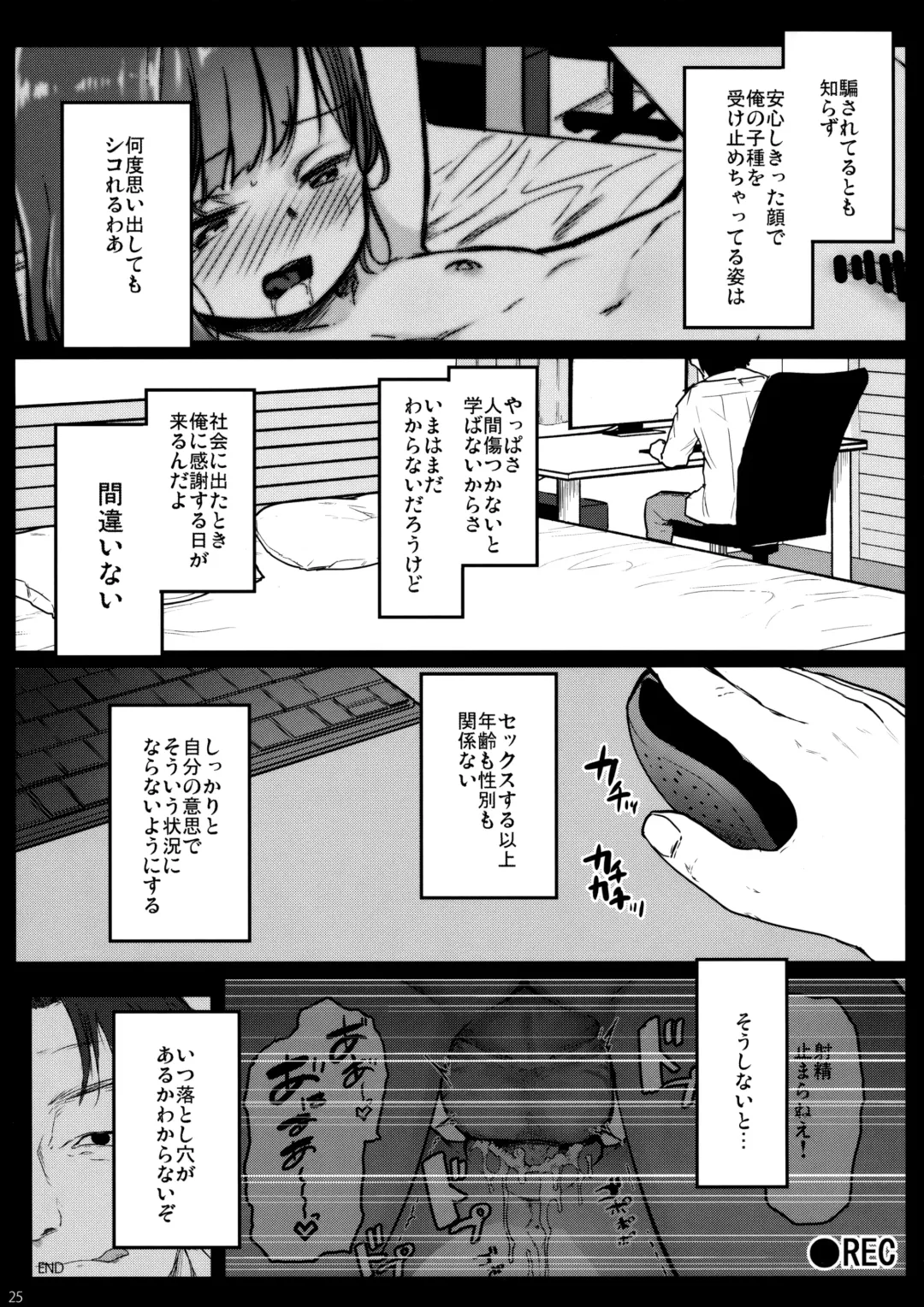 [Herokey] Randoseru Enkou Nisshi ~Utsumi Urara no Baai~ Fhentai.net - Page 24