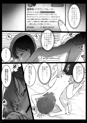 [Herokey] Randoseru Enkou Nisshi ~Utsumi Urara no Baai~ Fhentai.net - Page 16