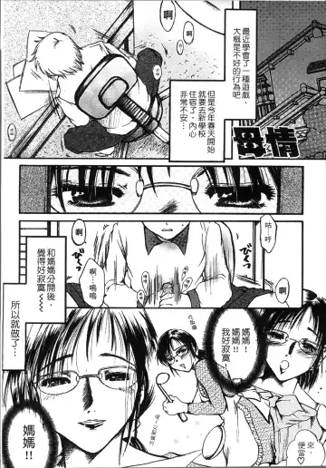 [Nyanko Mic] Jyukudaku Haha wa Boku no Mono Fhentai.net - Page 143