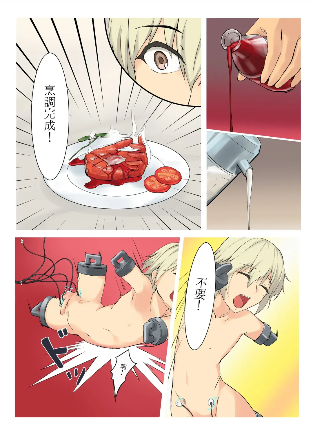 [Hakuyagen] 「食用人形の調教」 Fhentai.net - Page 9