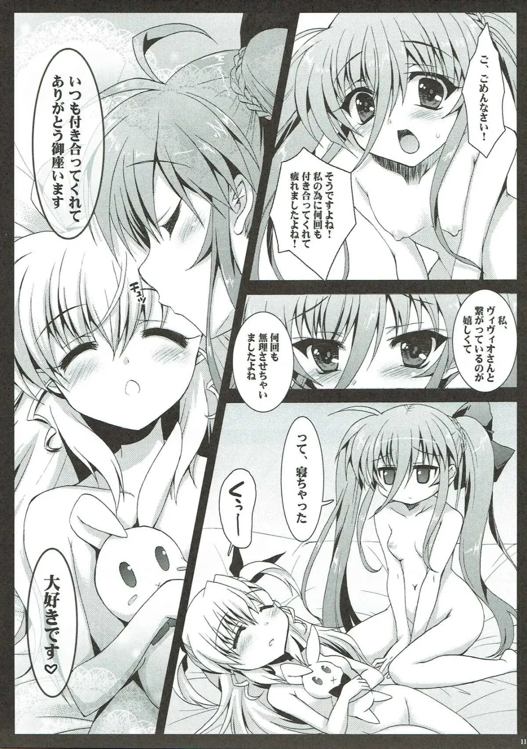 [Nanamiya Tsugumi] VIOLET GIRL PLUS Fhentai - Page 10