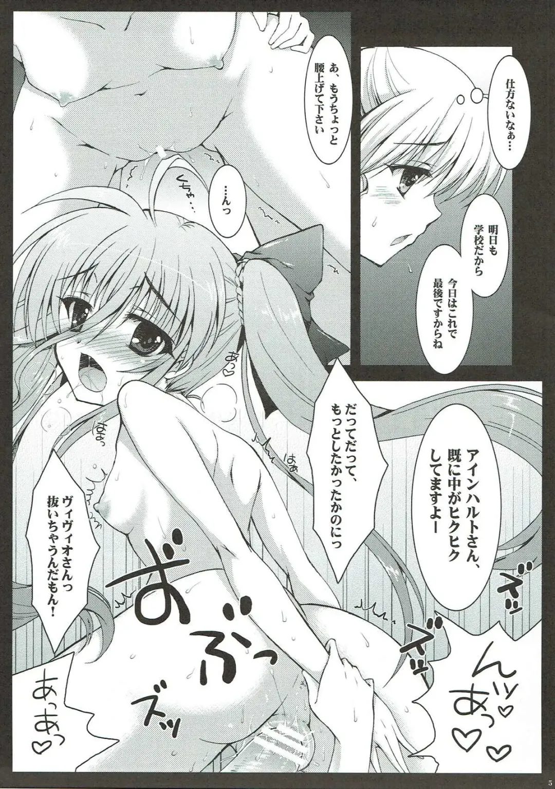 [Nanamiya Tsugumi] VIOLET GIRL PLUS Fhentai - Page 4