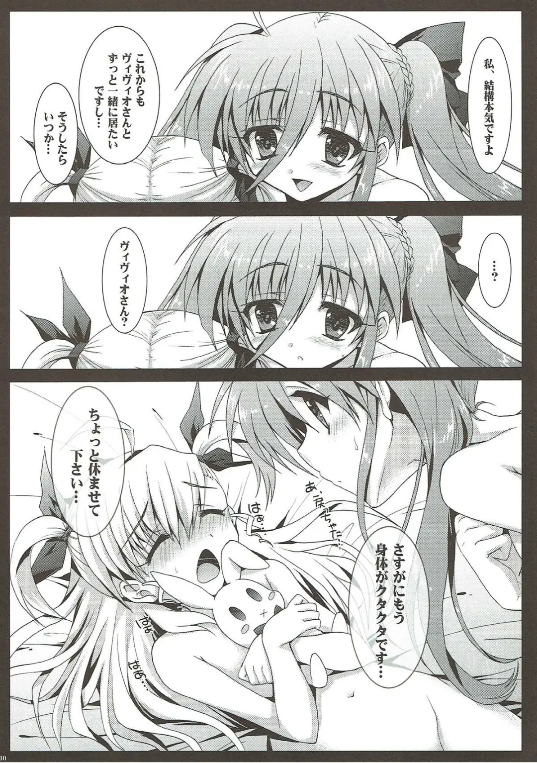 [Nanamiya Tsugumi] VIOLET GIRL PLUS Fhentai - Page 9