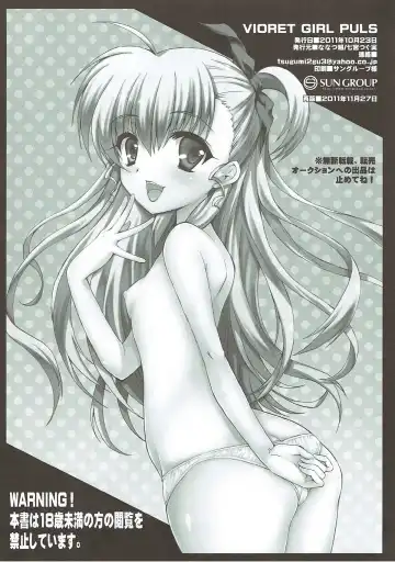 [Nanamiya Tsugumi] VIOLET GIRL PLUS Fhentai - Page 13