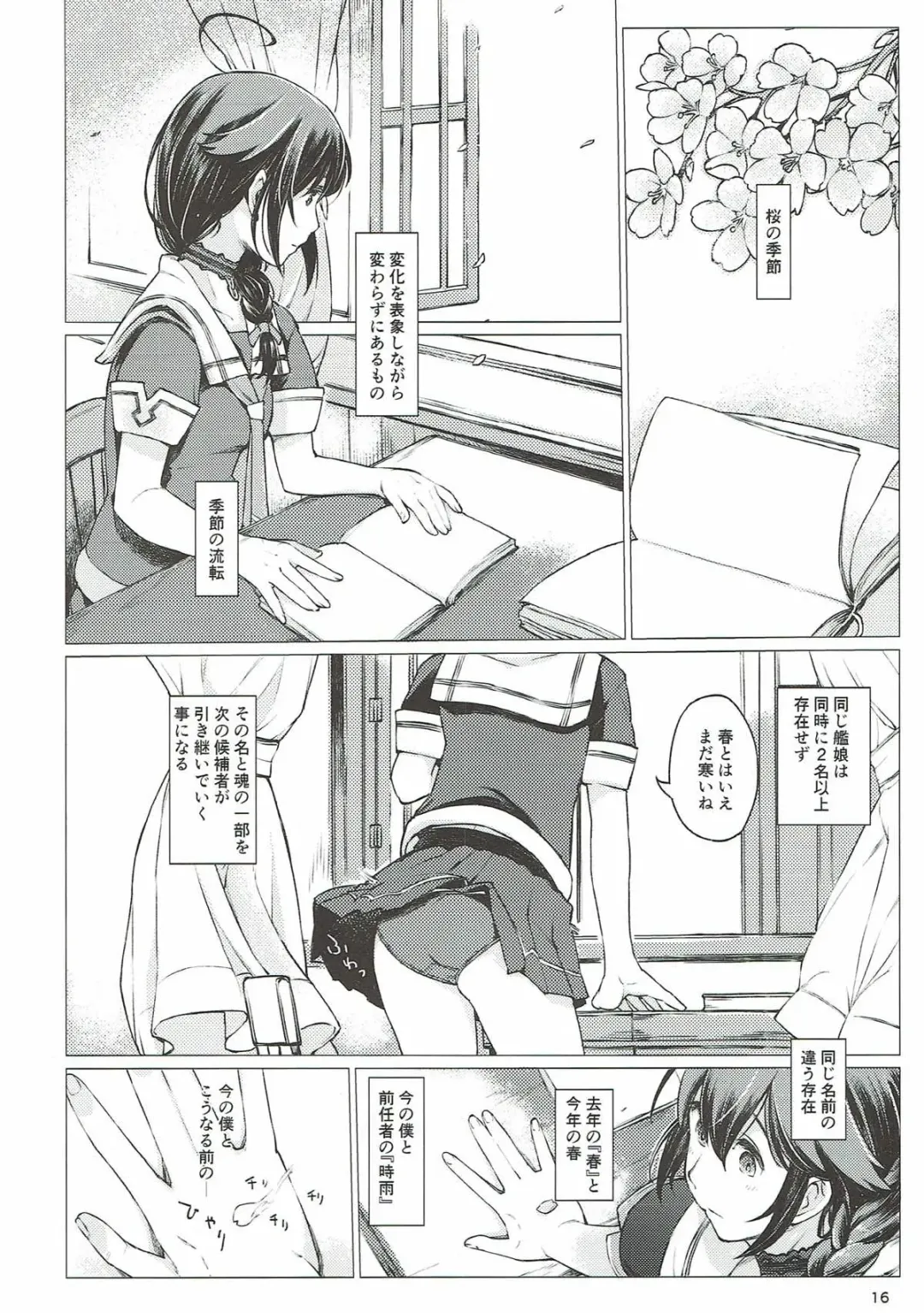 [Kitamura Hato] Chiisana Chinjufu no Yamashigure 3 Fhentai - Page 15