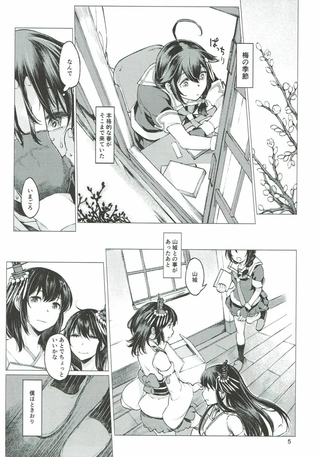 [Kitamura Hato] Chiisana Chinjufu no Yamashigure 3 Fhentai - Page 4