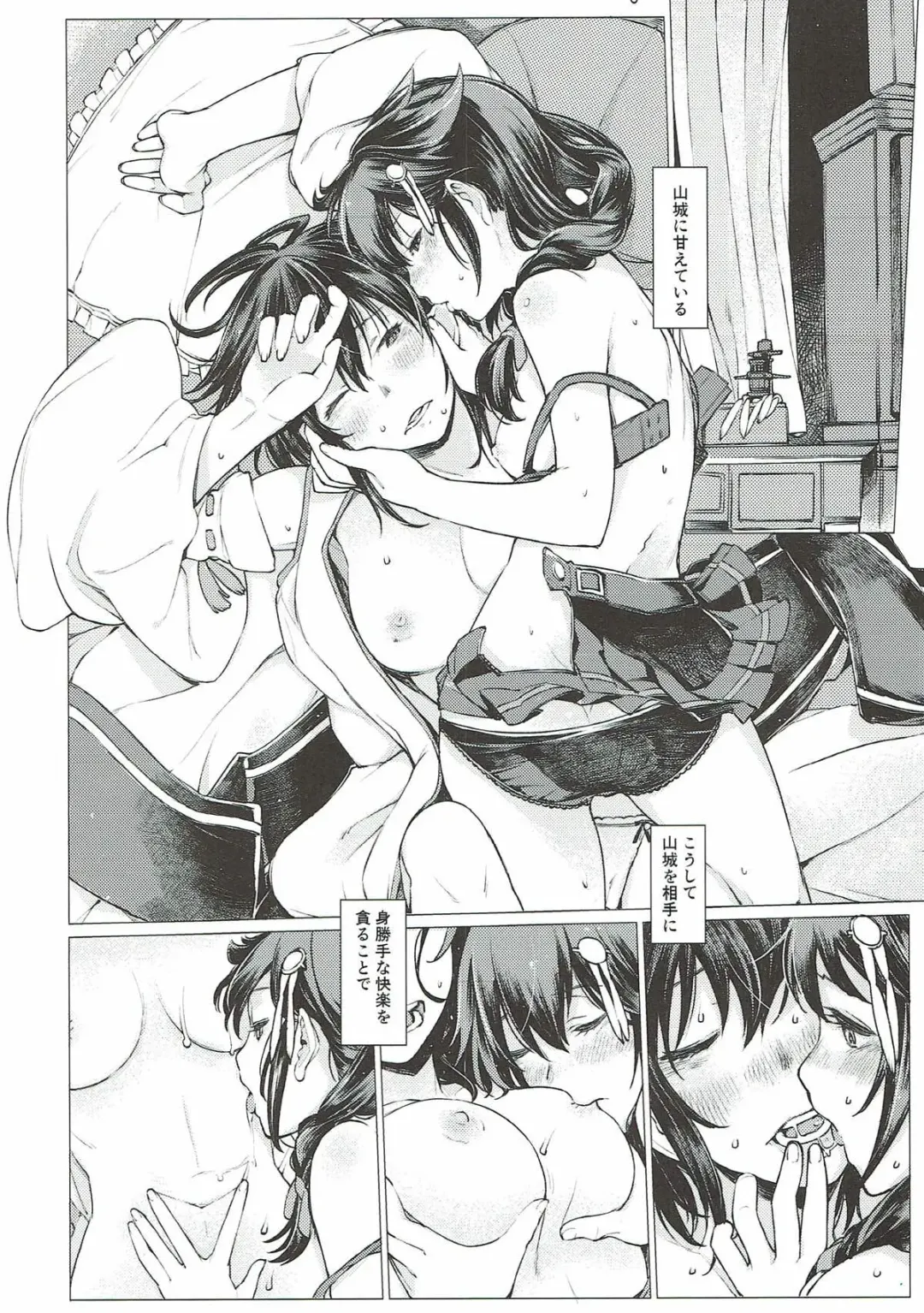 [Kitamura Hato] Chiisana Chinjufu no Yamashigure 3 Fhentai - Page 5