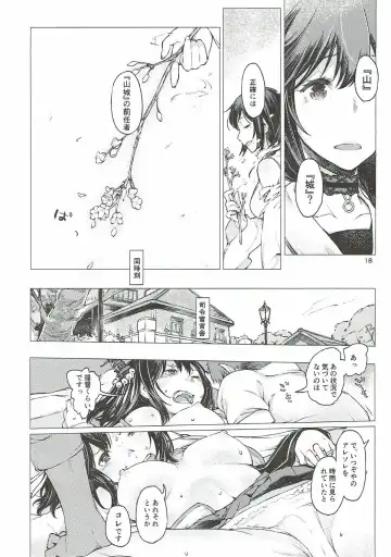 [Kitamura Hato] Chiisana Chinjufu no Yamashigure 3 Fhentai.net - Page 17