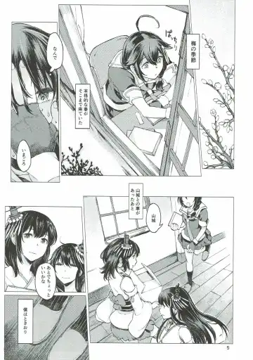 [Kitamura Hato] Chiisana Chinjufu no Yamashigure 3 Fhentai.net - Page 4