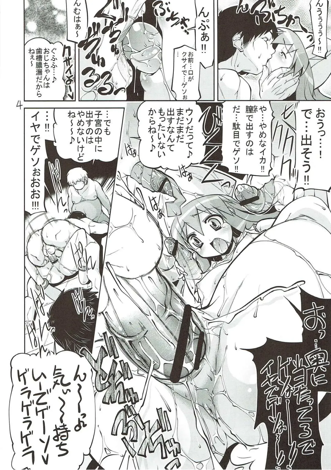 [Gyonikun] Eroin janaika? Fhentai - Page 3