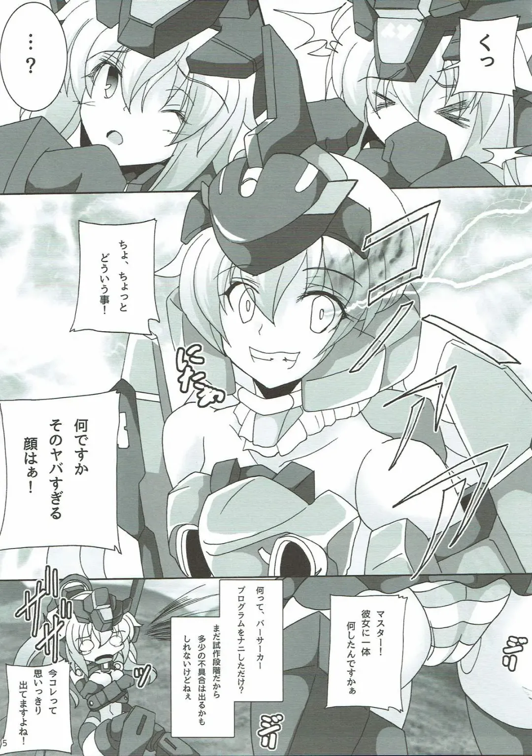 [Moto] Material's Fhentai - Page 6