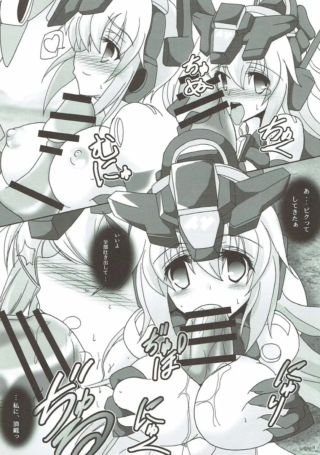 [Moto] Material's Fhentai - Page 9