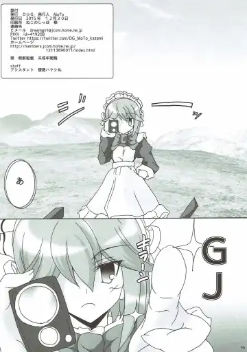 [Moto] Material's Fhentai - Page 17