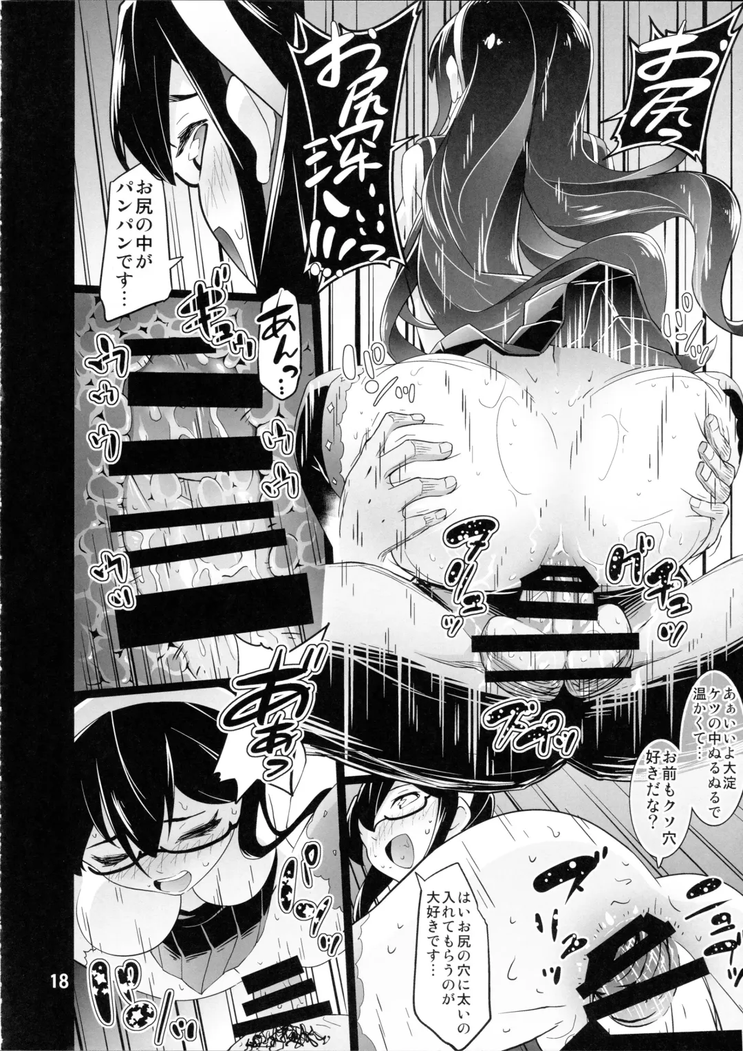 [Chinyoko] ICE WORK 5 Fhentai - Page 17