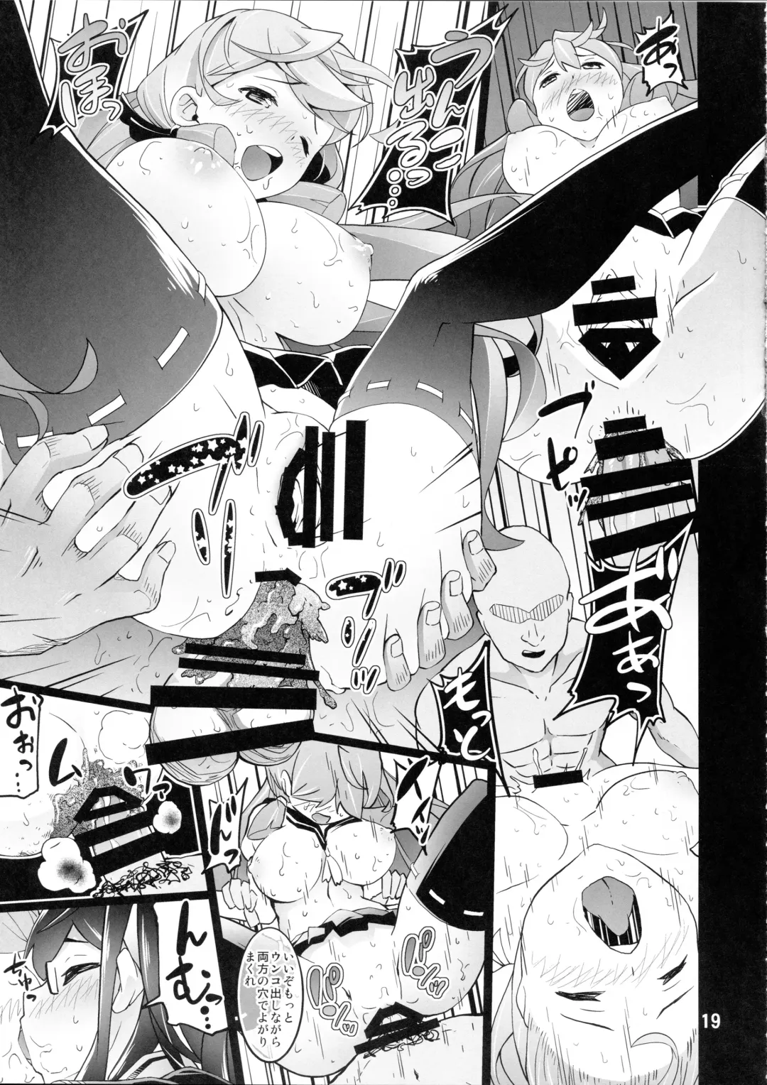 [Chinyoko] ICE WORK 5 Fhentai - Page 18