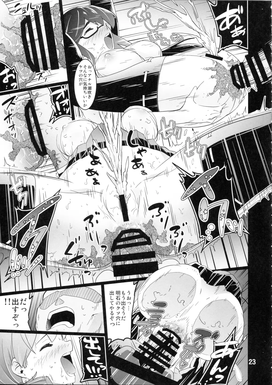 [Chinyoko] ICE WORK 5 Fhentai - Page 22