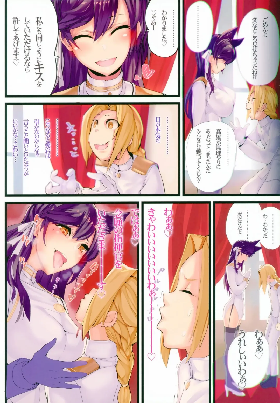 [Armadillo Daiji] Mukakin Shirei ni Yubiwa o Kawaseru Saigo no Houhou Fhentai - Page 4