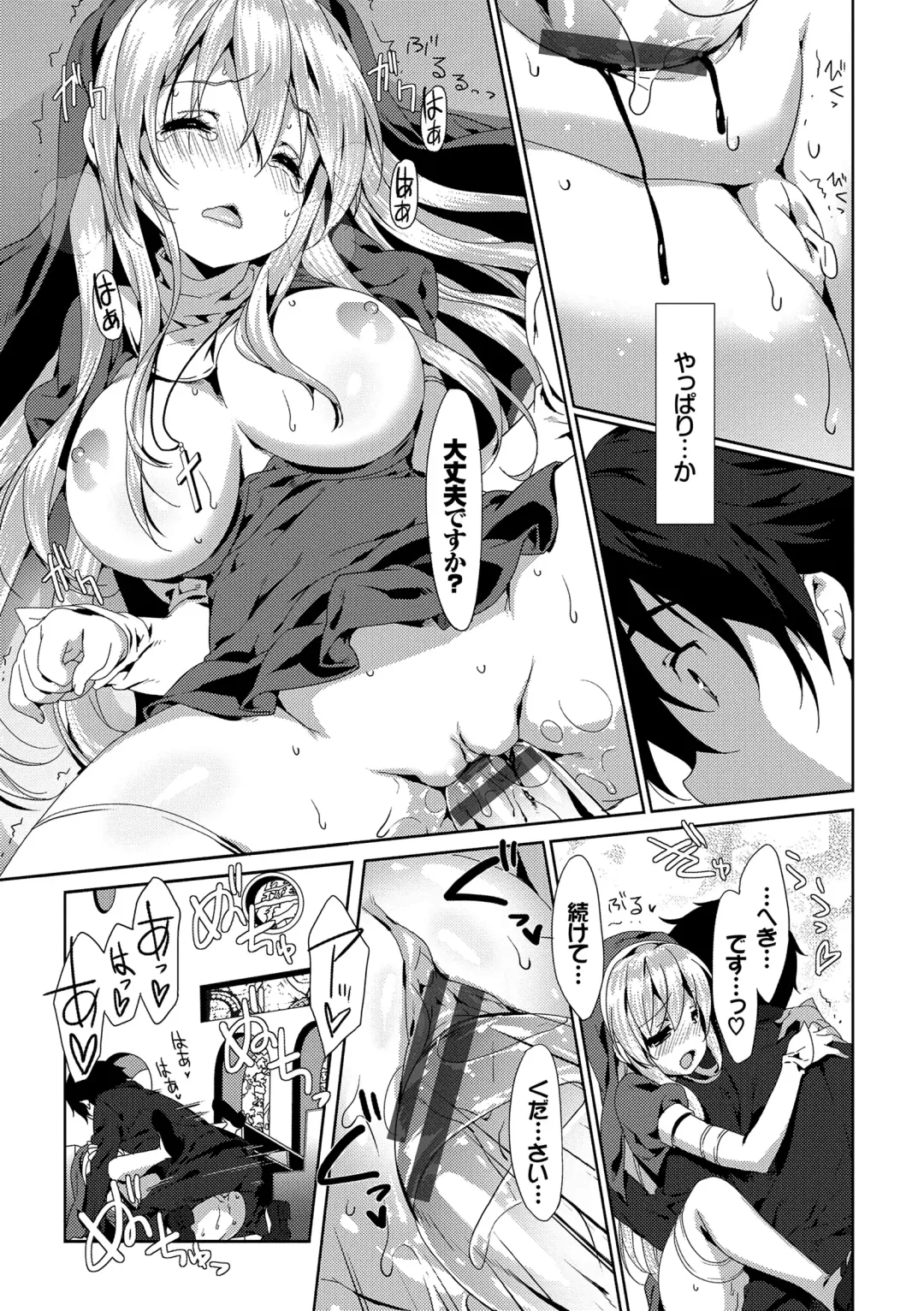 [Emily] Love Kiss Fhentai - Page 102
