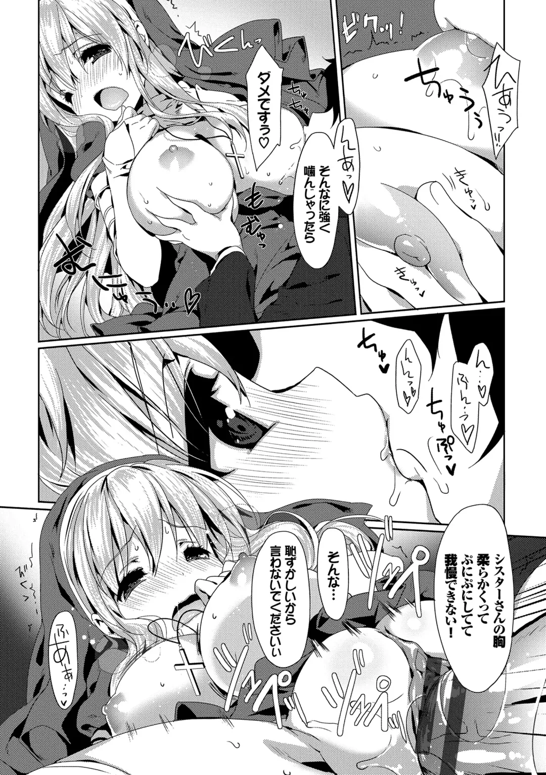 [Emily] Love Kiss Fhentai - Page 103