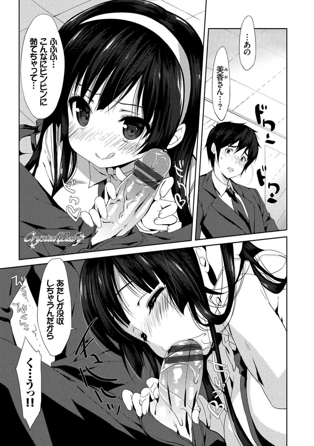 [Emily] Love Kiss Fhentai - Page 112