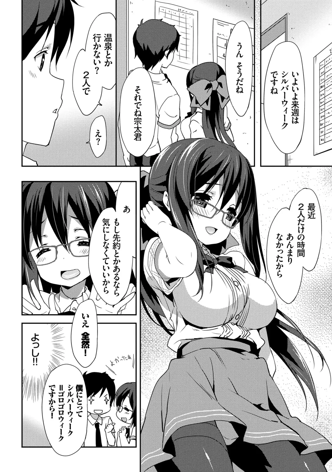 [Emily] Love Kiss Fhentai - Page 155