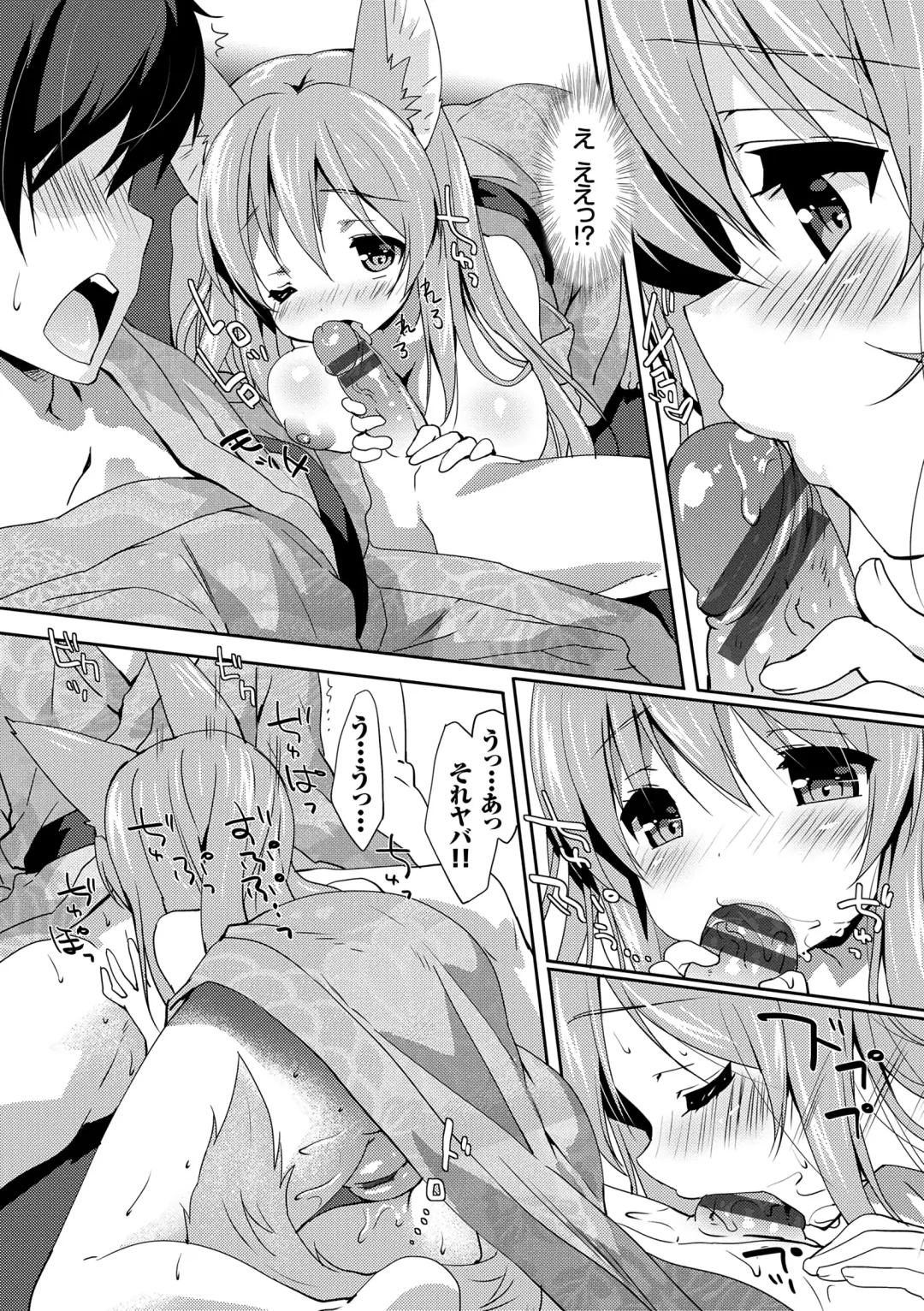 [Emily] Love Kiss Fhentai - Page 161