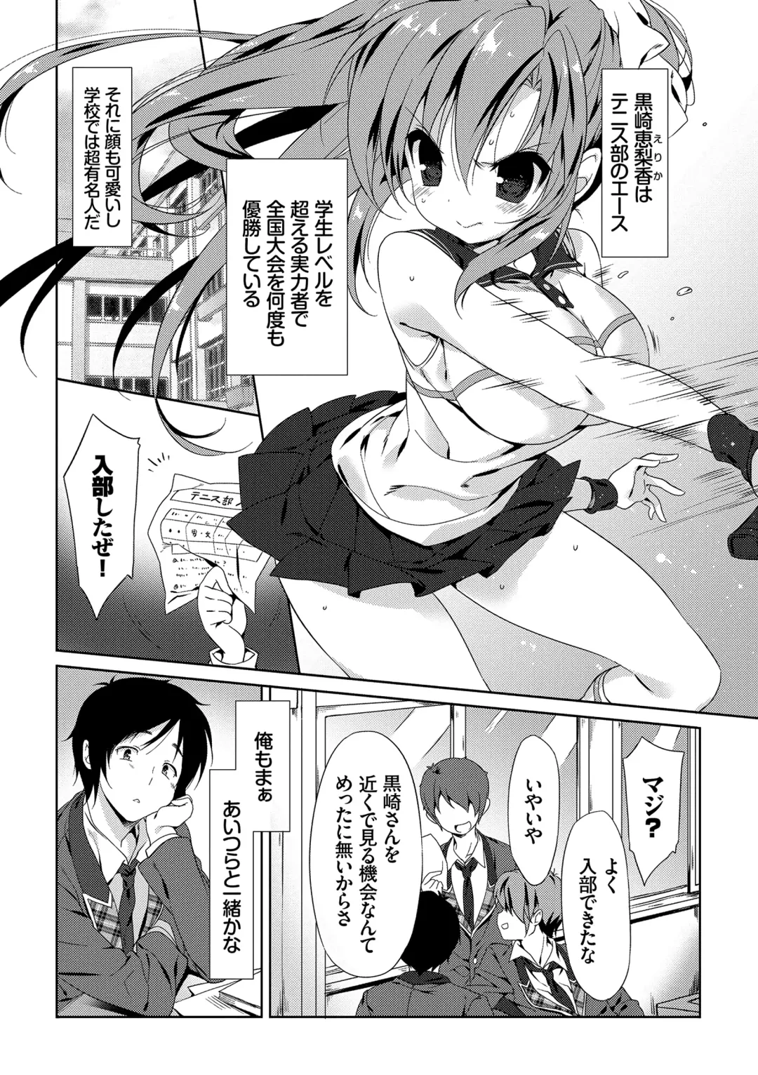 [Emily] Love Kiss Fhentai - Page 30