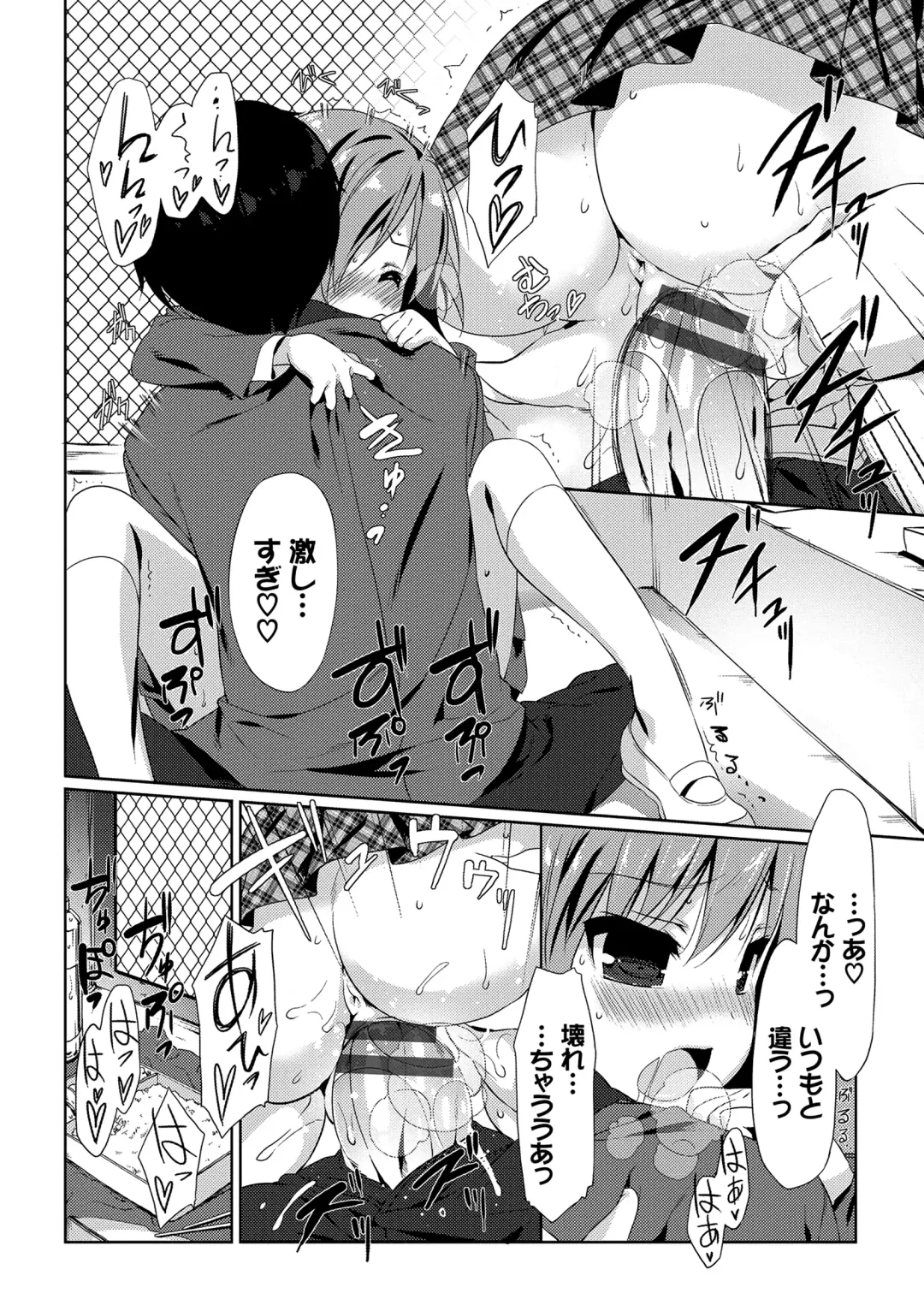 [Emily] Love Kiss Fhentai - Page 63