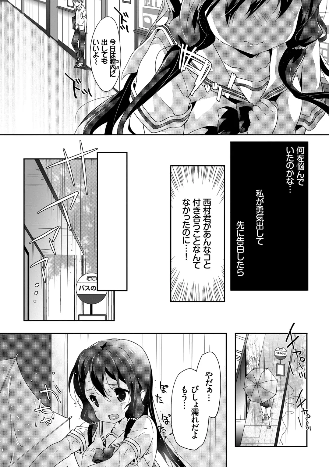 [Emily] Love Kiss Fhentai - Page 75