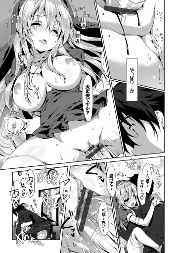 [Emily] Love Kiss Fhentai - Page 102