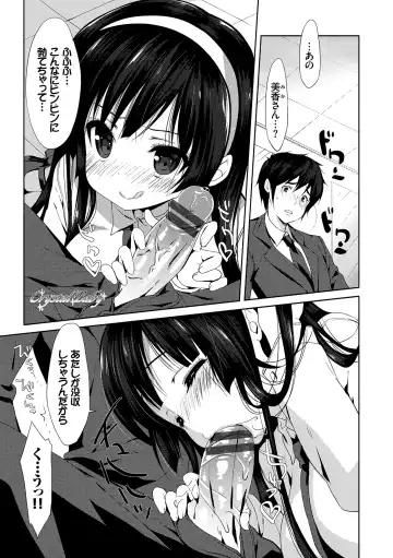 [Emily] Love Kiss Fhentai - Page 112