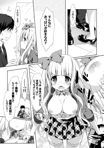 [Emily] Love Kiss Fhentai - Page 120