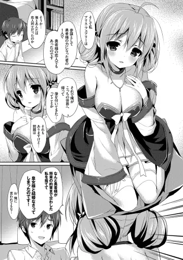 [Emily] Love Kiss Fhentai - Page 18