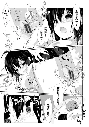 [Emily] Love Kiss Fhentai - Page 186