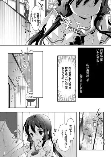 [Emily] Love Kiss Fhentai - Page 75