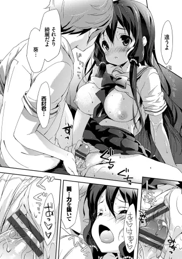 [Emily] Love Kiss Fhentai - Page 81