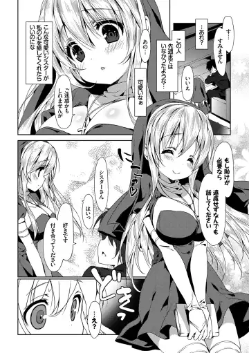 [Emily] Love Kiss Fhentai - Page 93