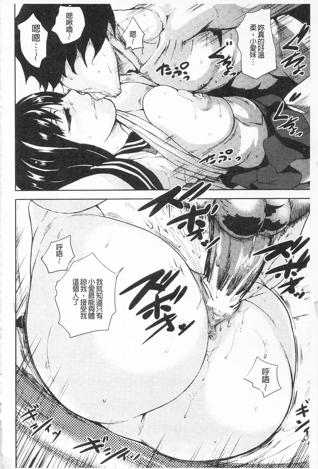 [Piero] Chichiyoku Fhentai - Page 118