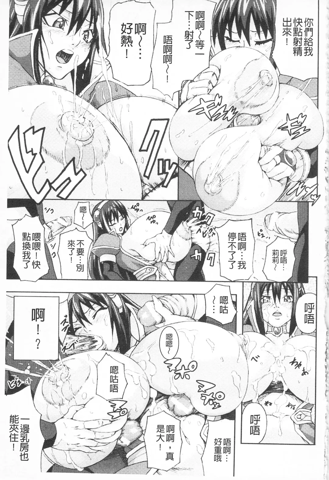 [Piero] Chichiyoku Fhentai - Page 153