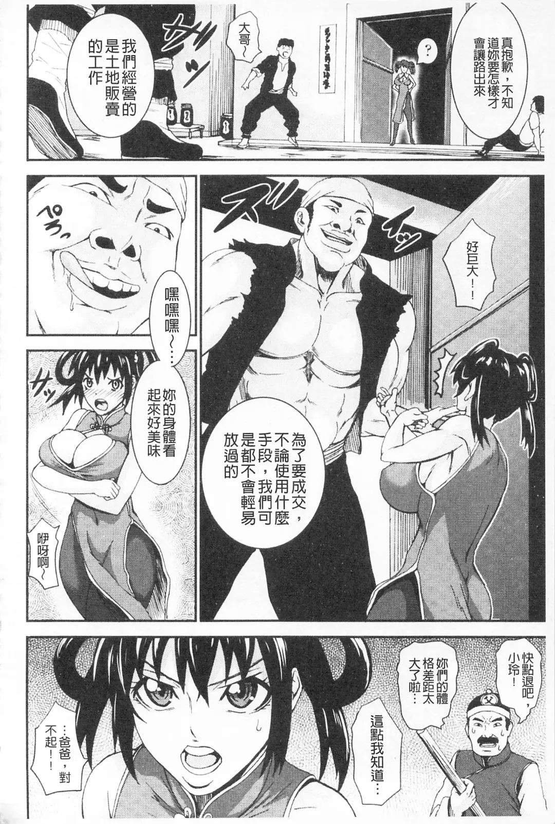 [Piero] Chichiyoku Fhentai - Page 46