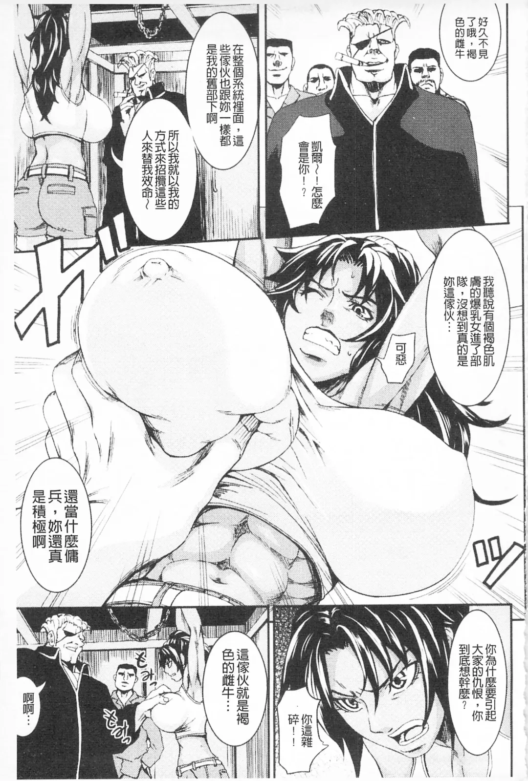 [Piero] Chichiyoku Fhentai - Page 87