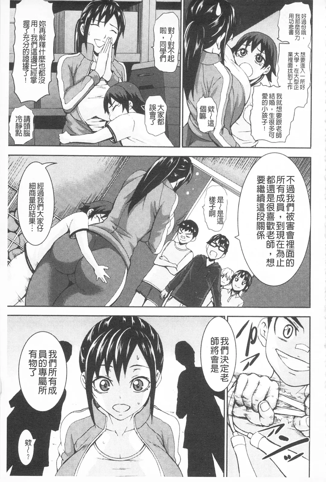 [Piero] Chichiyoku Fhentai - Page 9